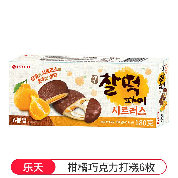 韩国乐天柑橘巧克力打糕180g麻薯糕点糯叽叽零食 180 克