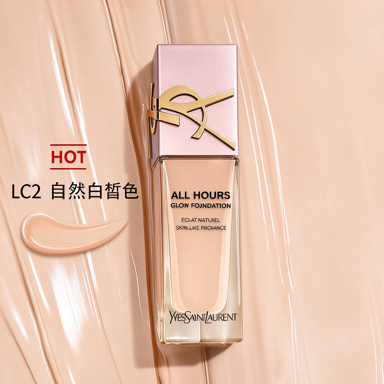 YSL圣罗兰贴肤衣粉底液混干皮养肤滋润服帖#LC2 1 盒