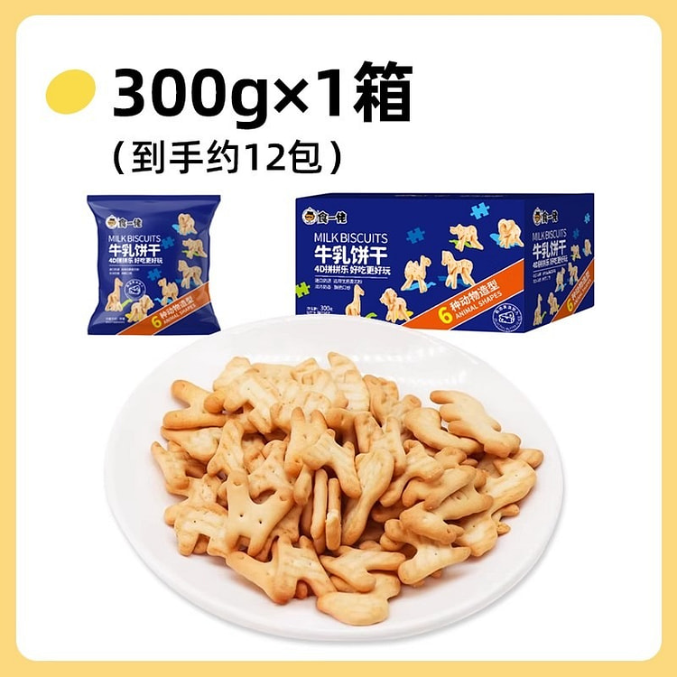食一佬 牛乳饼干黄油饼干零食4D拼拼乐动物造型 300 克