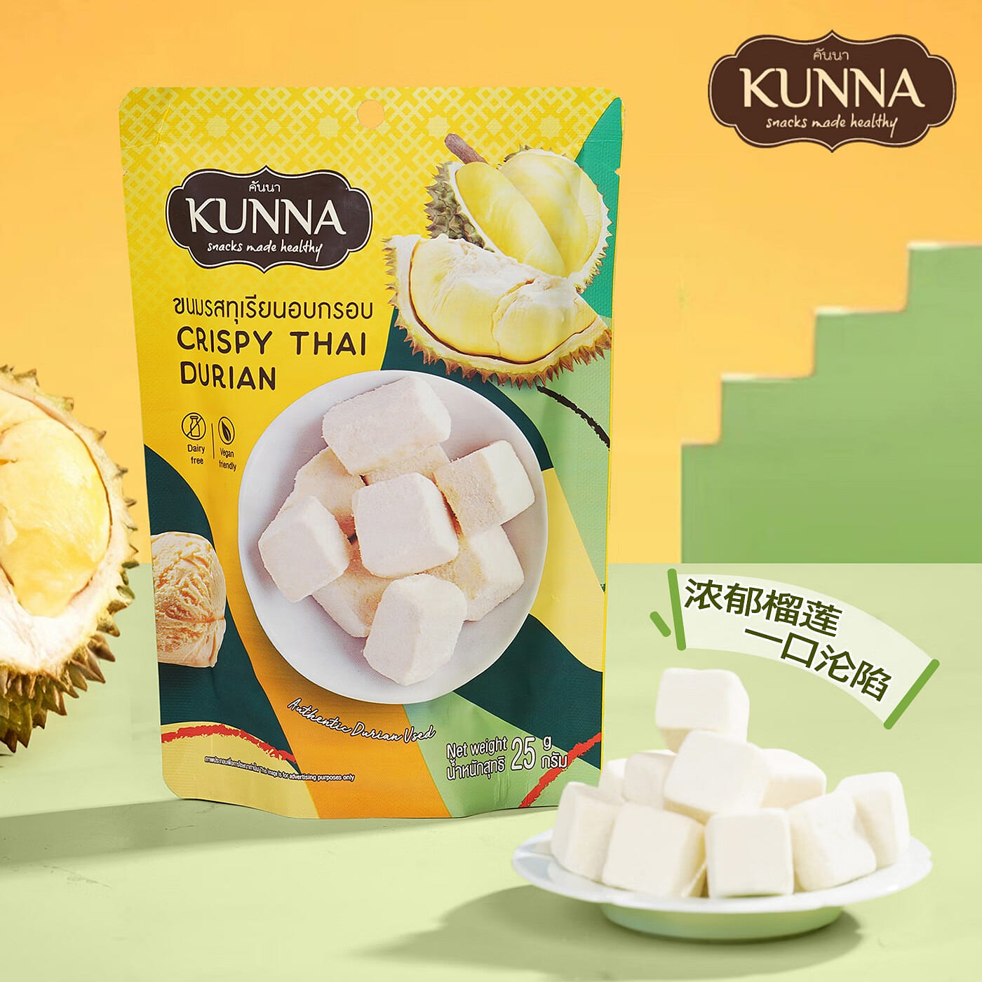 KUNNA Freeze-dried coconut chunks (durian flavor) 25 g