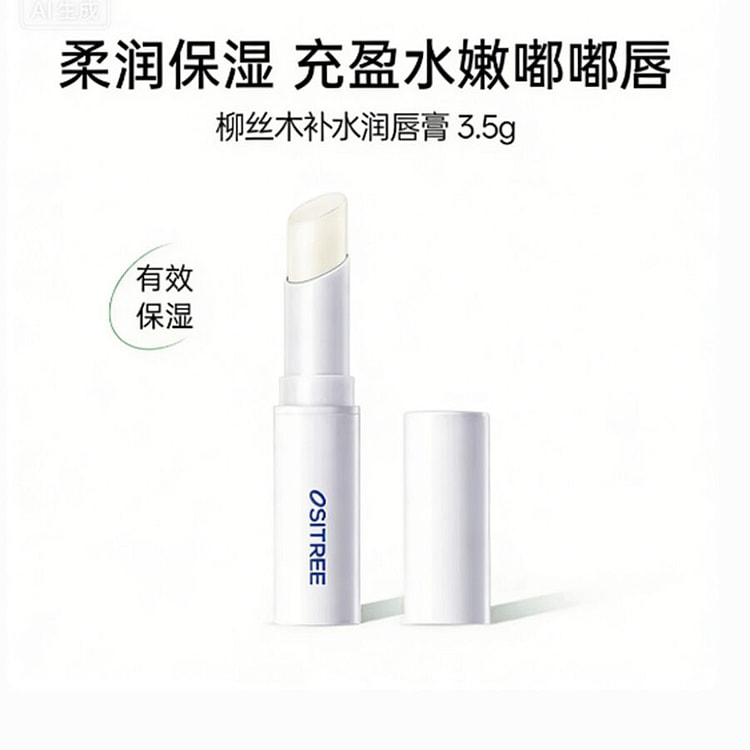 Lip balm moisturizing 3.5g*1.