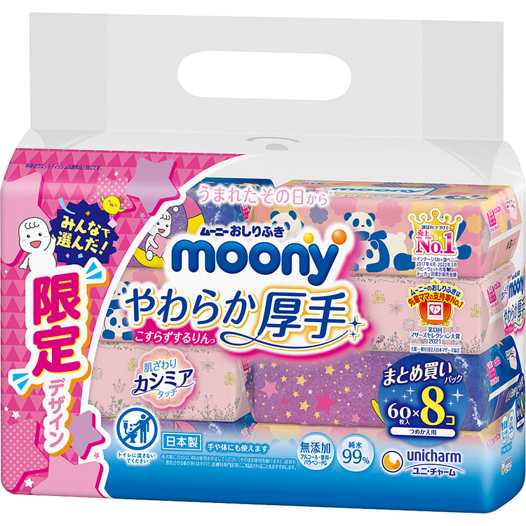 尤妮佳 moony宝宝婴幼儿童便携湿巾 60片 8 盒