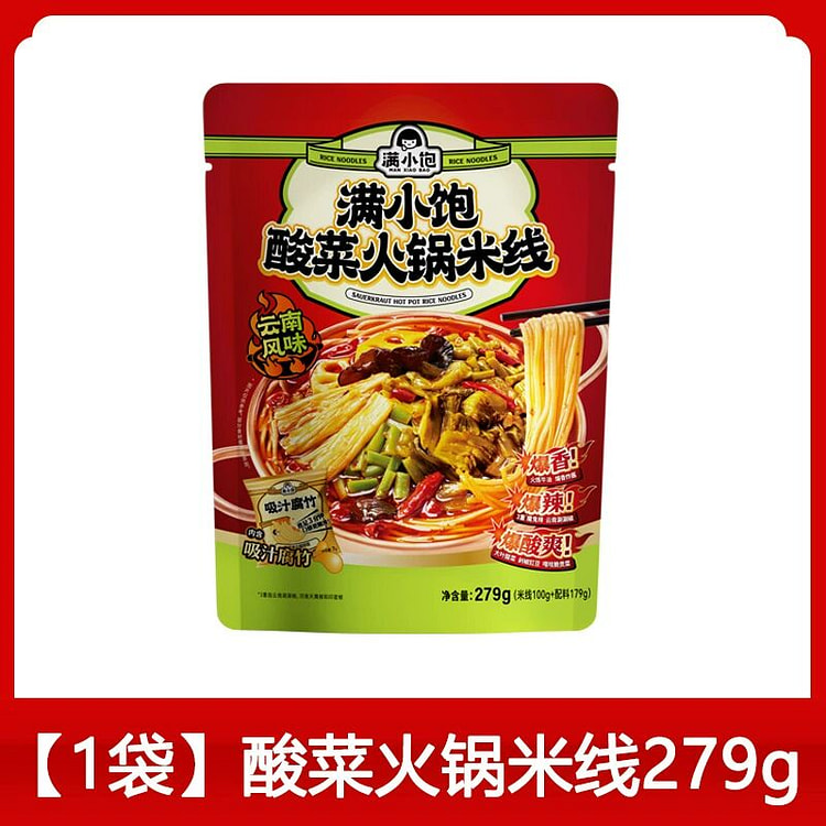 满小饱酸菜火锅米线