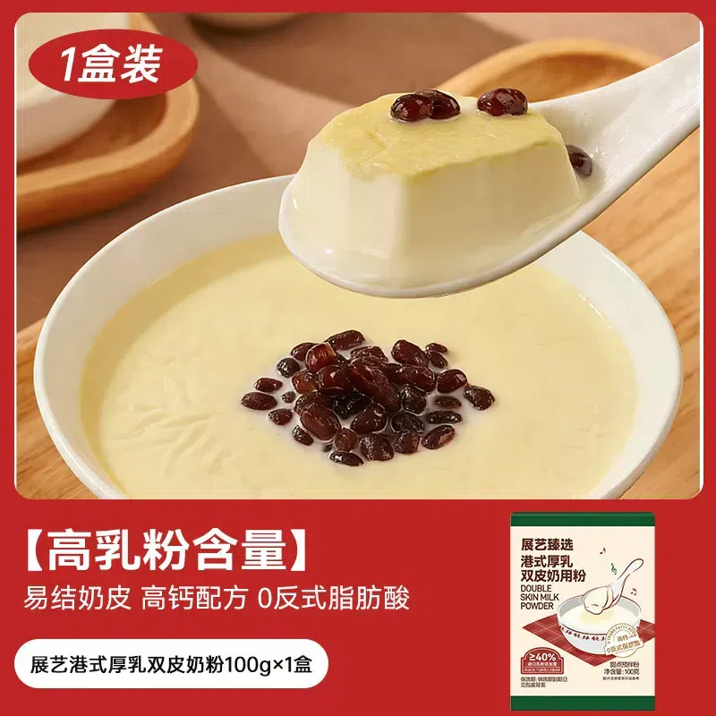 Zhanyi Thick Milk Double-Skin Milk Premix 100g 100 g