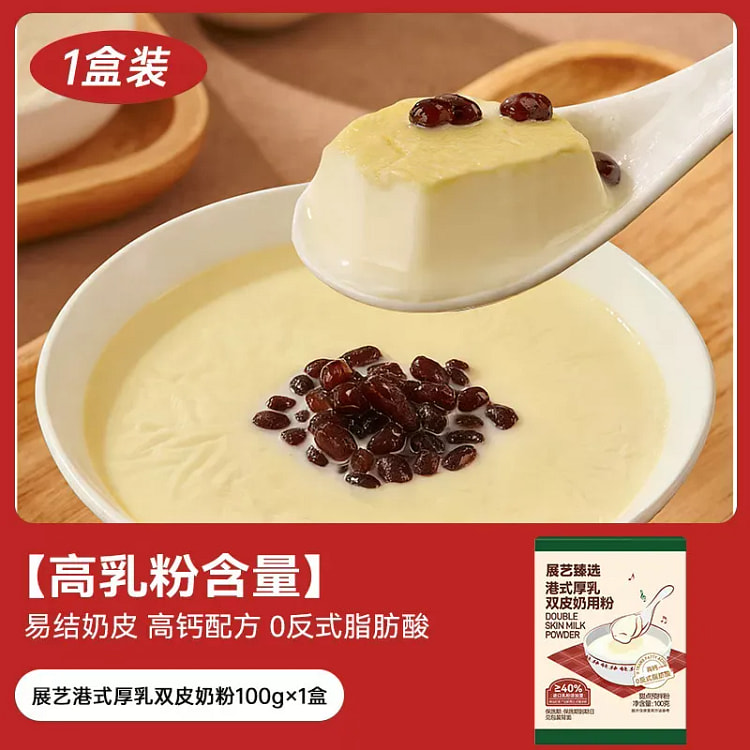 Zhanyi Thick Milk Double-Skin Milk Premix 100g 100 g