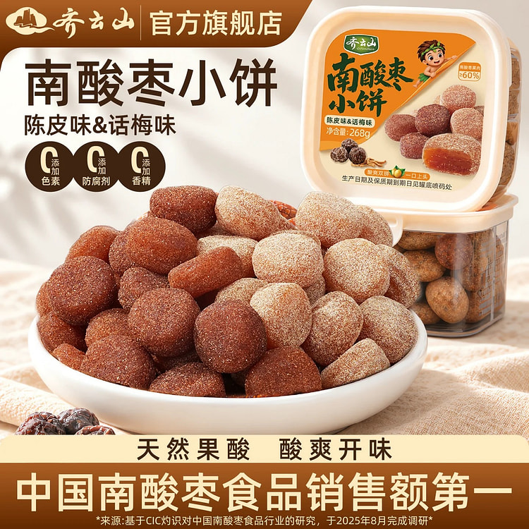 Qiyunshan southern hawthorn cakes 268g 268 g