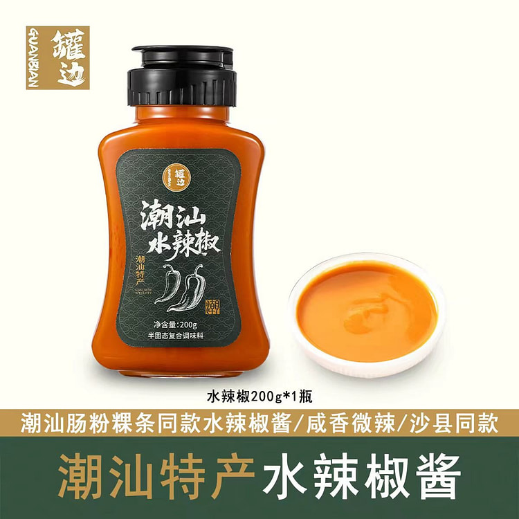 潮汕特产水辣椒 火锅蘸酱调味料 200 克