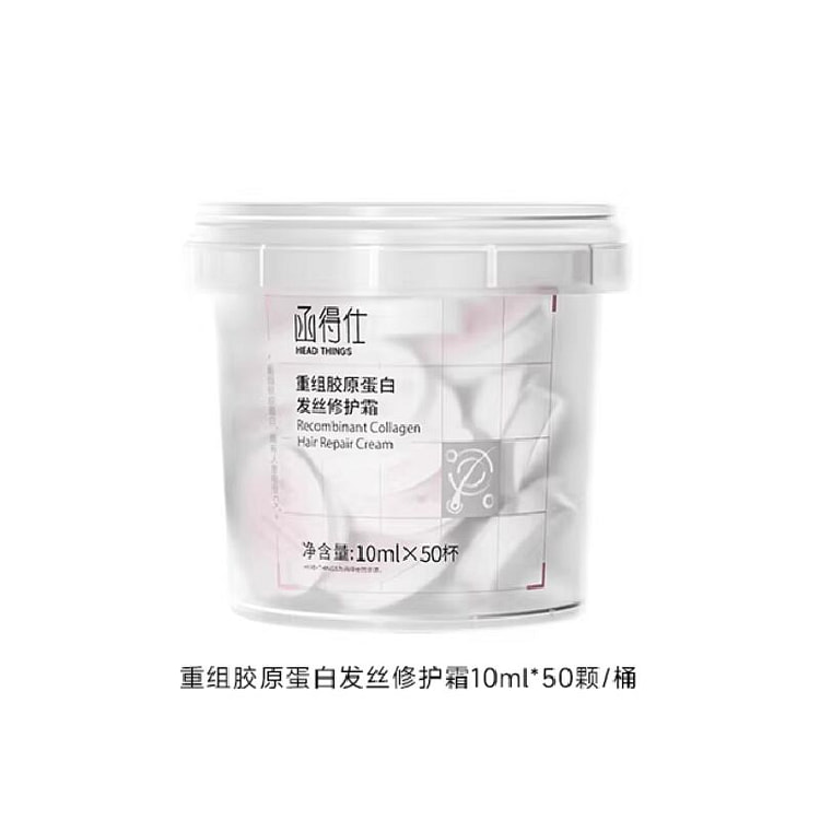 伊能静推荐 函得仕重组胶原蛋白发丝修护霜 50颗 1 罐