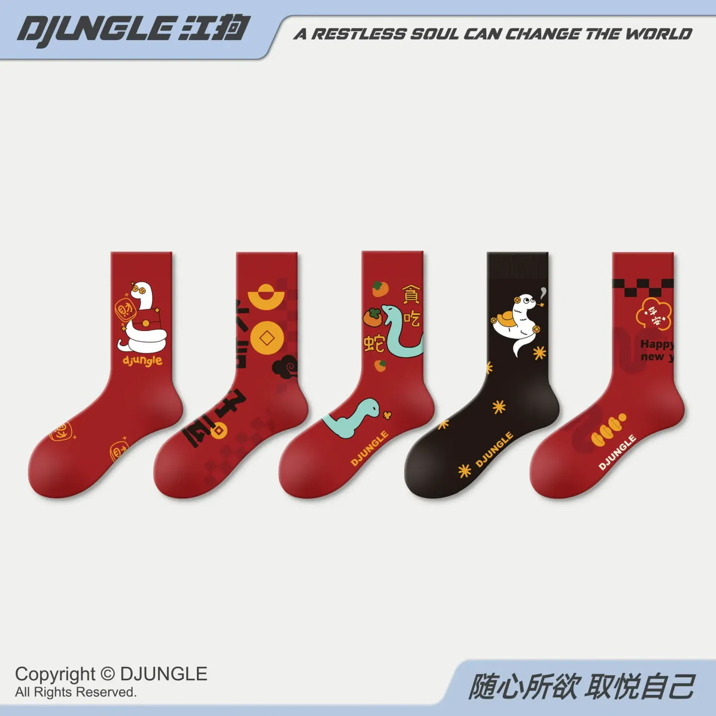 Year of the Snake Socks Gluttonous Snake (35-43 sizes) 1 count
