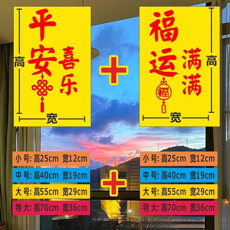 新年春节，平安喜乐福运满满，防水贴字玻璃门窗4