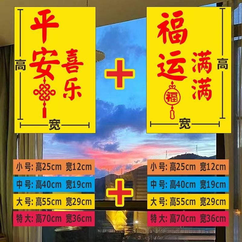 New Year peace joy luck full waterproof sticker3 1 case