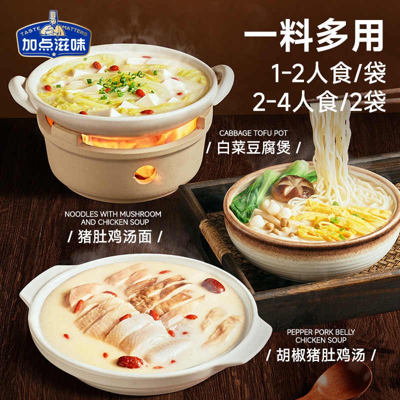 ちよ 10kg×２ 中米 Cantonese Pepper Pork Tripe & Chicken Broth Base - Weee!