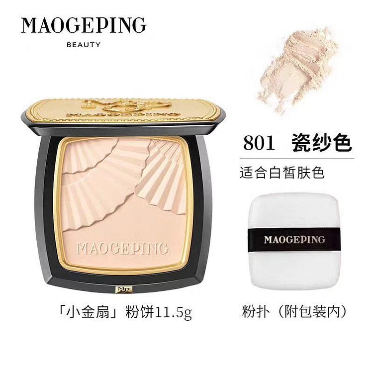 【一件包邮】毛戈平哑光粉饼 #801白皙11.5g 1 盒