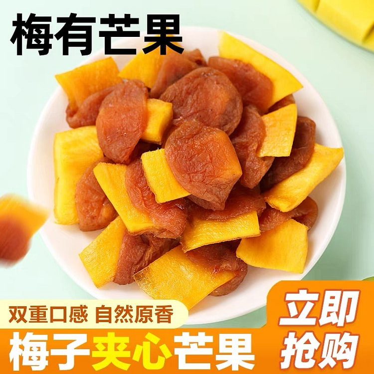希农 梅有芒果