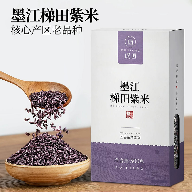 Pujiang Mojiang terraced purple rice 500g 500 g