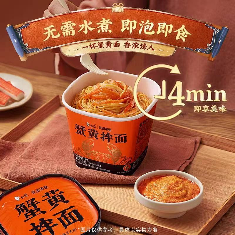 White elephant crab roe mixed noodles and instant 118 g