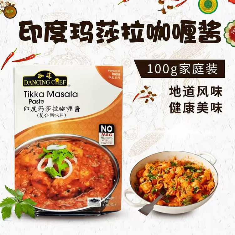 DANCINGCHEF Curry sauce 100 g