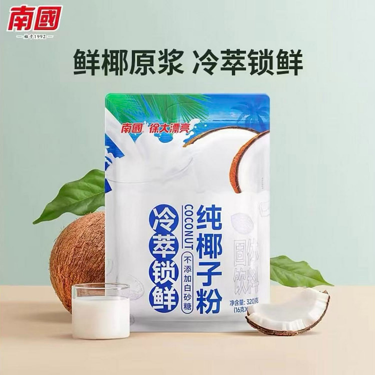 Nanguo Pure Coconut Powder 320g 320 g