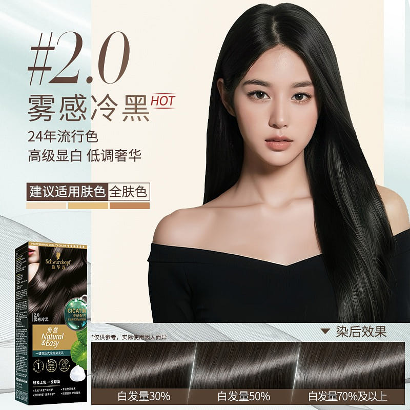 Fog cold black Schwarzkopf convenient hair dye 1 each
