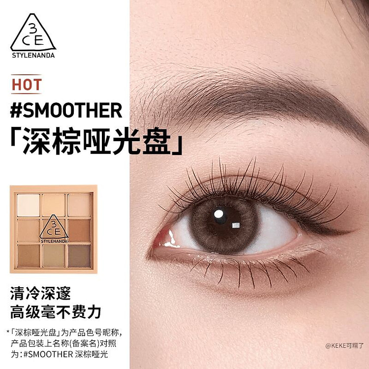 3CE经典九色时妆盘 九宫格眼影深棕哑光盘 1 盒