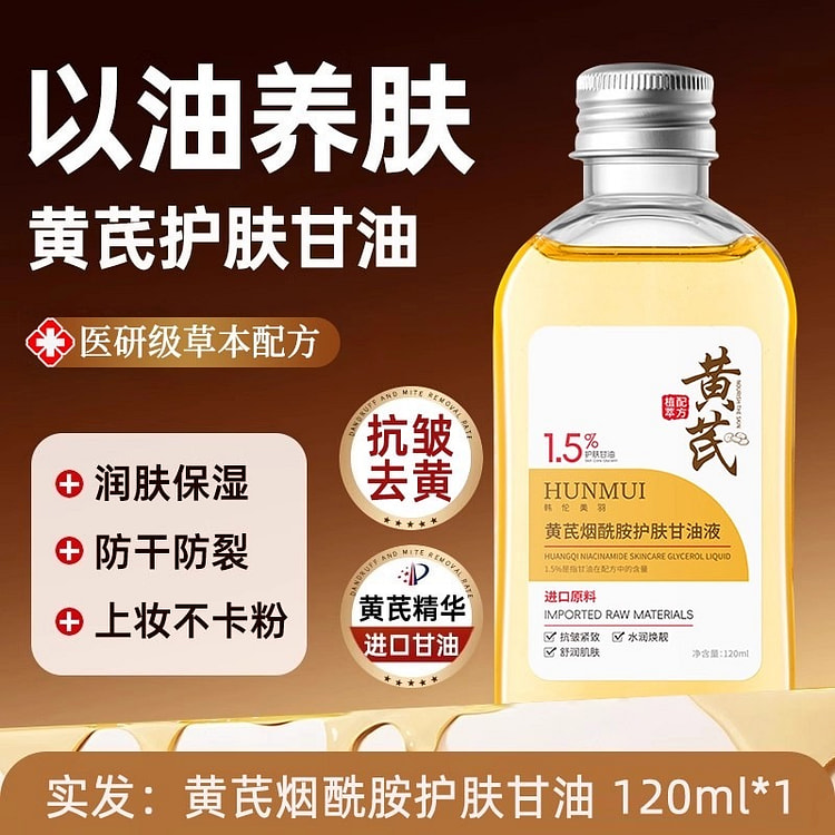 Astragalus glycerin 120g per bottle 120 ml