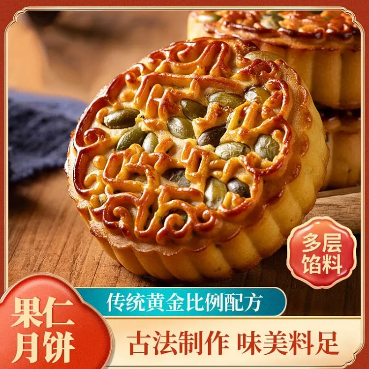 Lu Jinyuan Traditional Mooncakes with Five-Nut Fil 6 pack