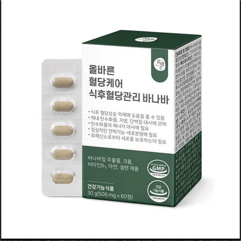 Allbarun Blood Sugar Care 500mg 60 count