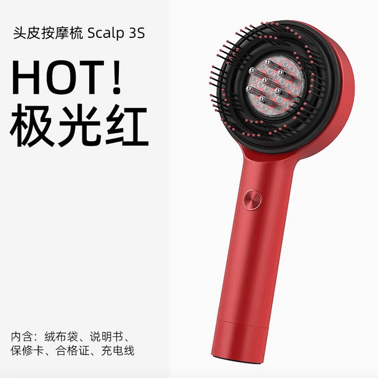 倍轻松头皮按摩梳二代 电动精华导入 极光红 1 个