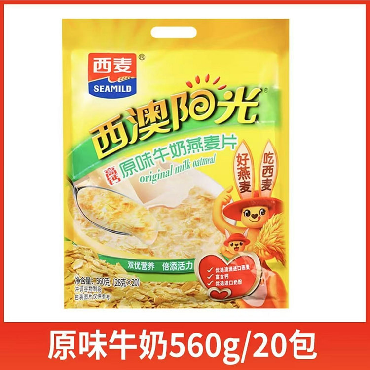 【西麦】高钙牛奶燕麦片 营养冲饮早餐素食《原味牛奶》一袋20小包