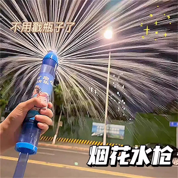 烟花水枪儿童玩具喷水枪抽拉式呲水蓝色