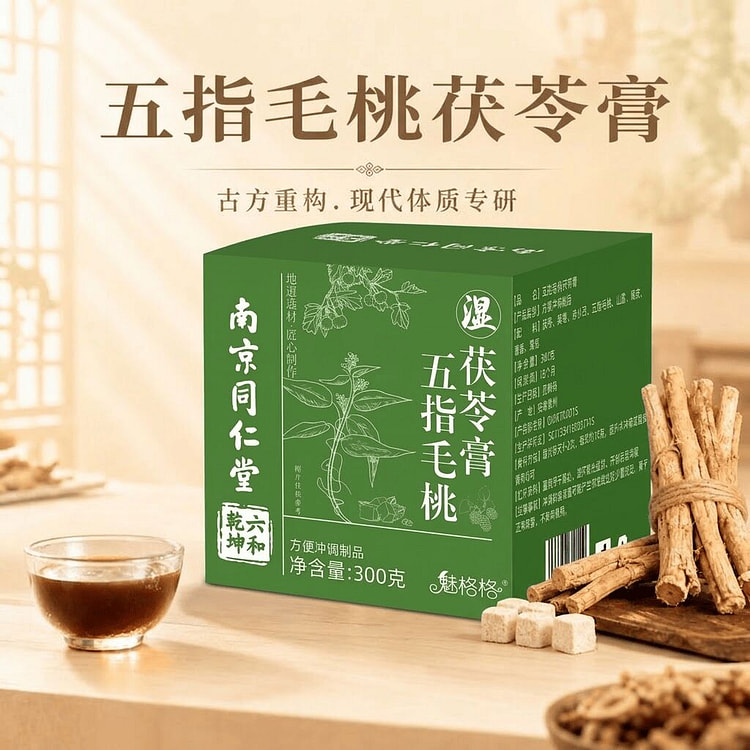 Wuzhimaotao & Poria Paste,Yuling Paste,Portable 2 can