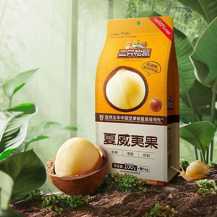 三只松鼠 夏威夷果 轻甜奶味香夏威夷果1袋 150 克