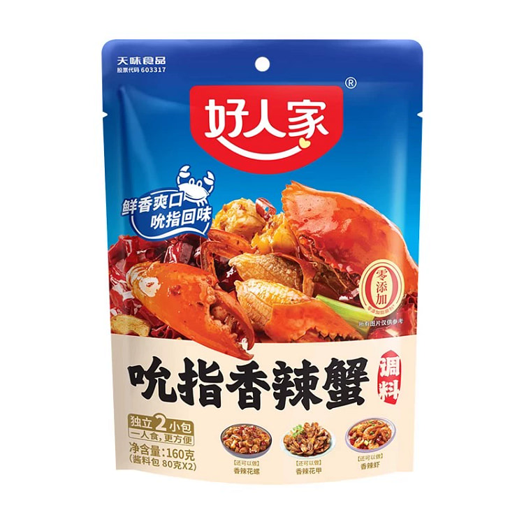 好人家吮指香辣蟹调料炒蟹酱料炒花甲调料 160g*1袋