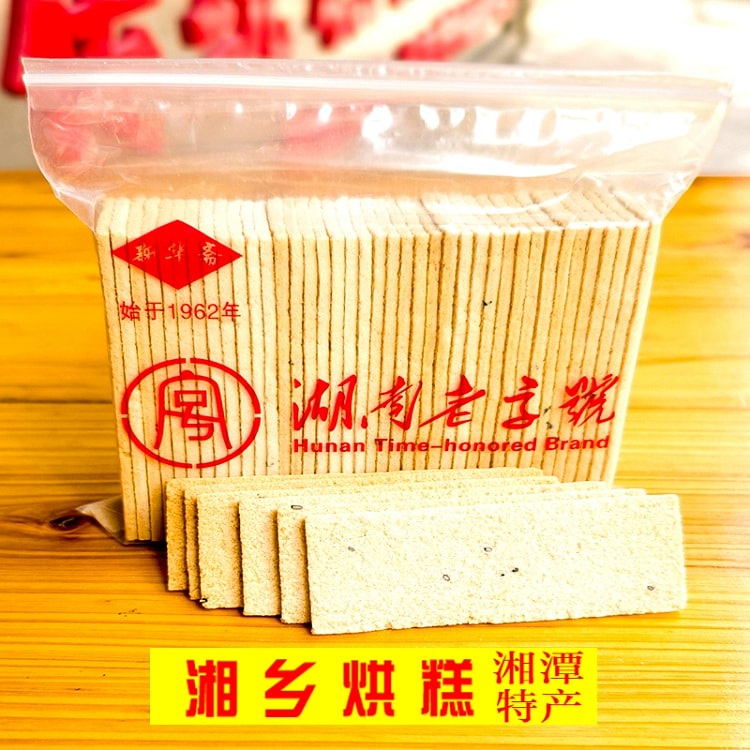 Hunan specialty baked cake