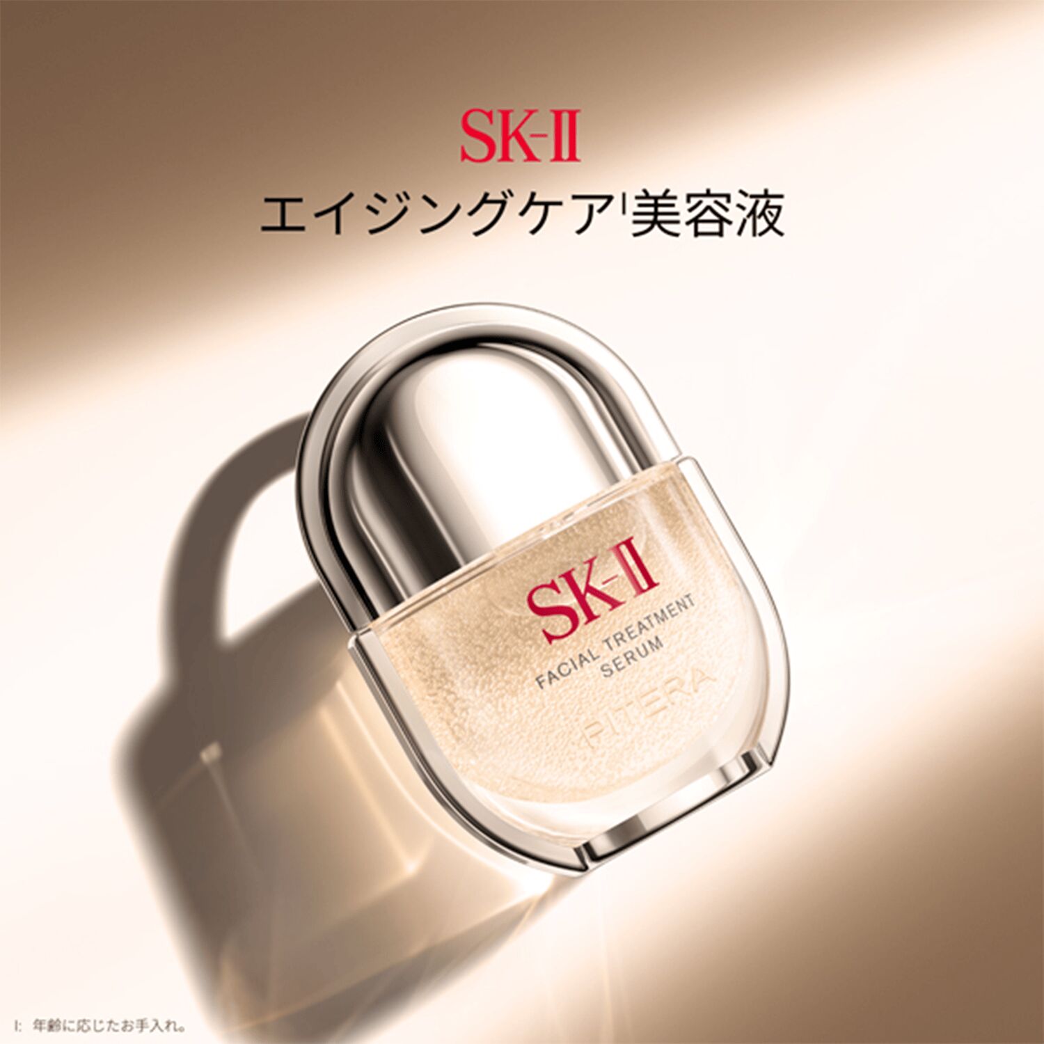 SK-II フェイシャル トリートメント セラム 30ml 1 個 - Weee!
