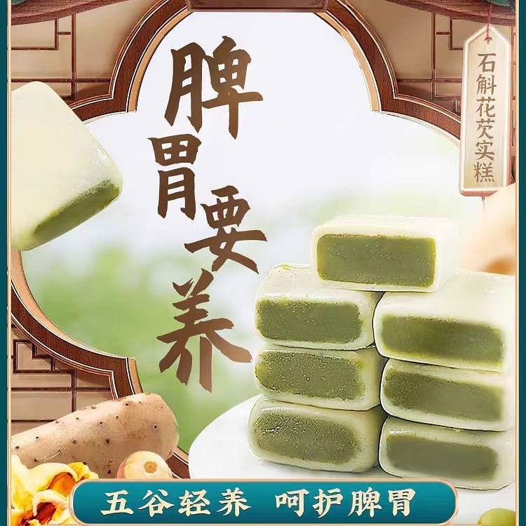 Quan Kong Gu Dendrobium officinale seed cake 150g*1 box 150 g