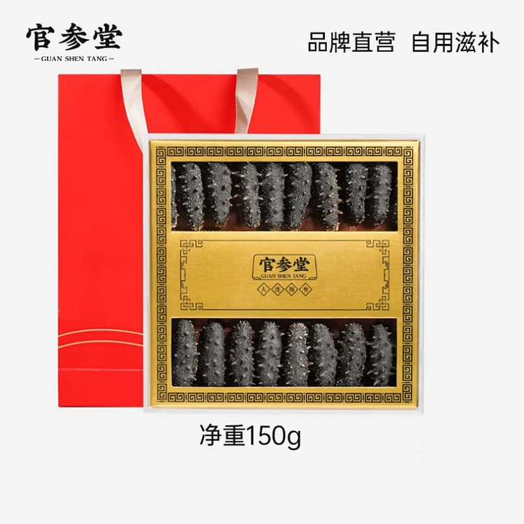 Guanshentang 9-Year-Old Dried Sea Cucumber 150g 150 g