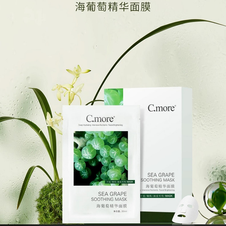 Grape Essence mask 5 *1 box 1 box