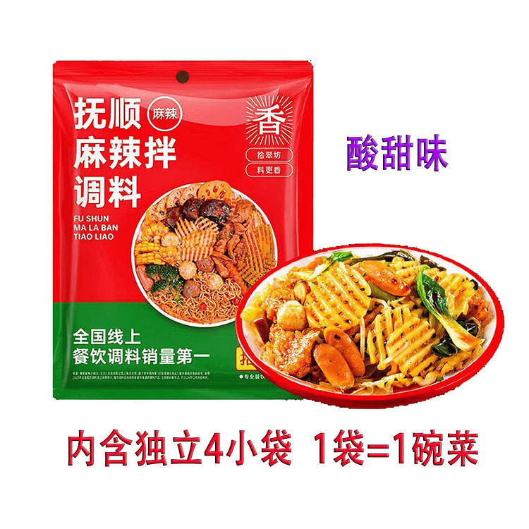 拾翠坊 麻辣拌调料 酸甜味 200g 200 克