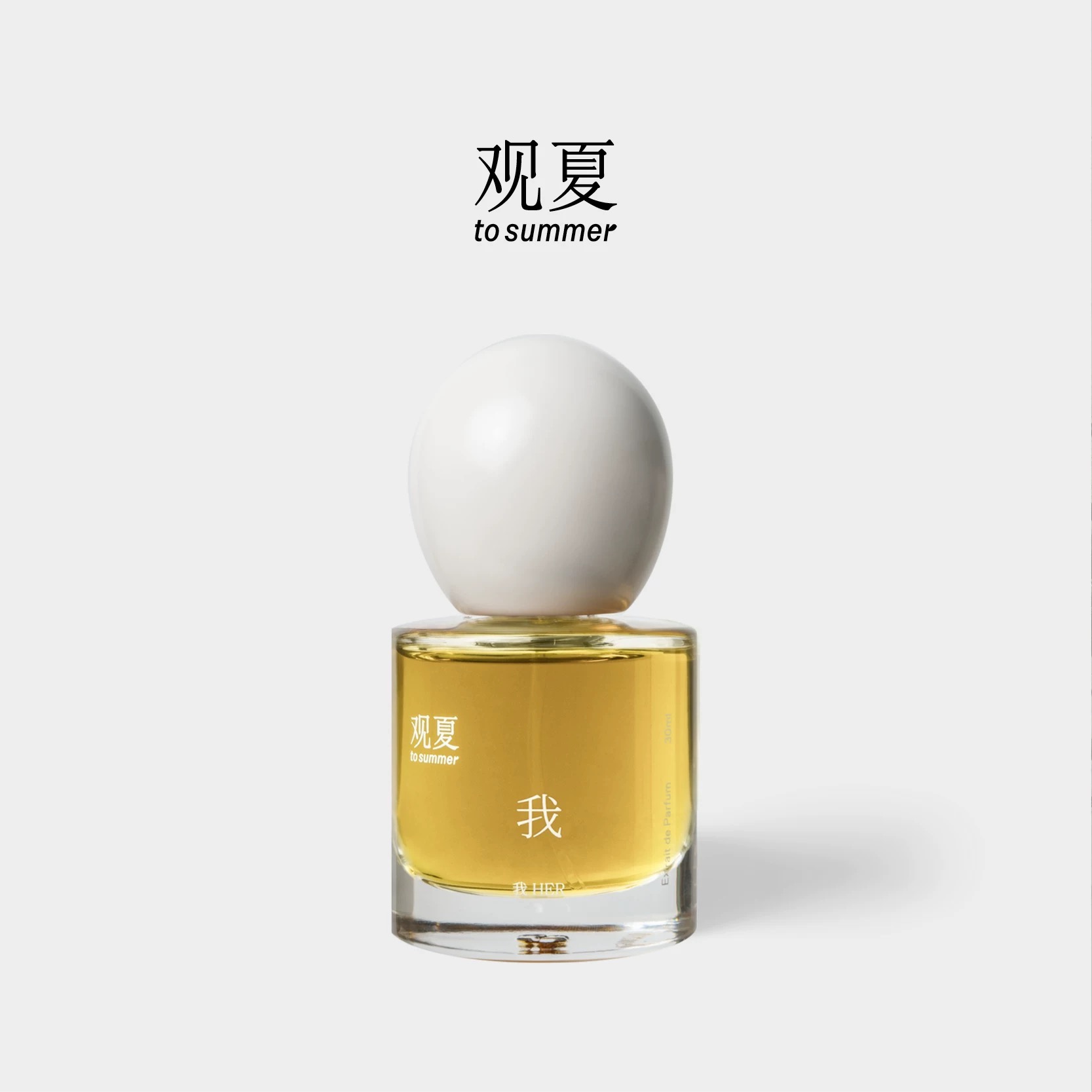 重磅新香】观夏自由与想象浓香水我|30ml - Weee!