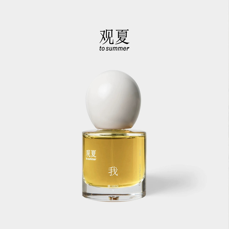 【重磅新香】观夏自由与想象浓香水 我|30ml