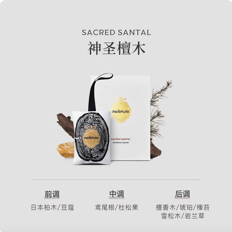 Get PANPURI Ambience Sachet Sacred Santal 40 g Delivered | Weee