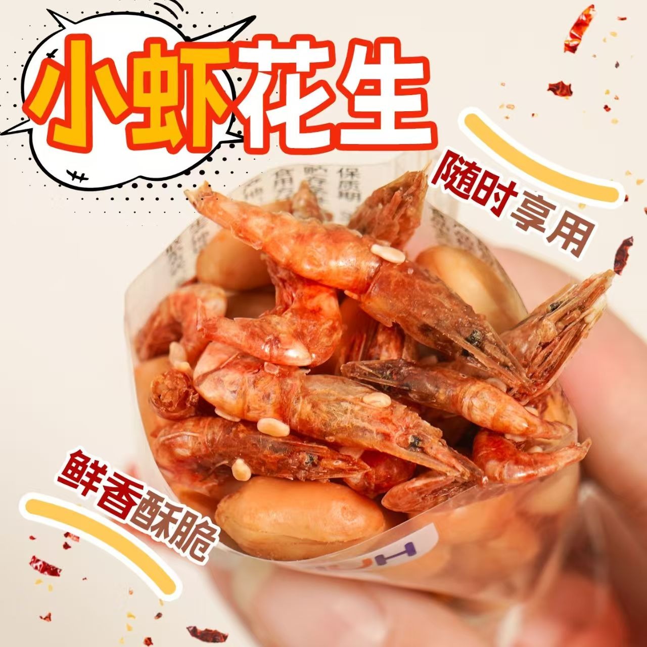 Get Spicy Dried Shrimp with Peanuts 20g*10 10 pack Delivered