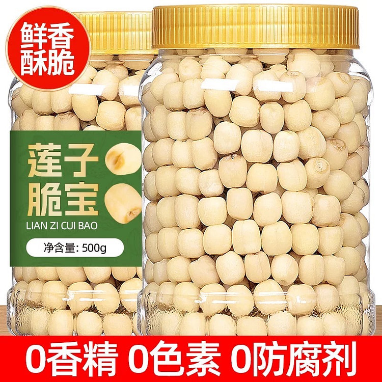 新货即食香酥莲子脆500g脱水果干