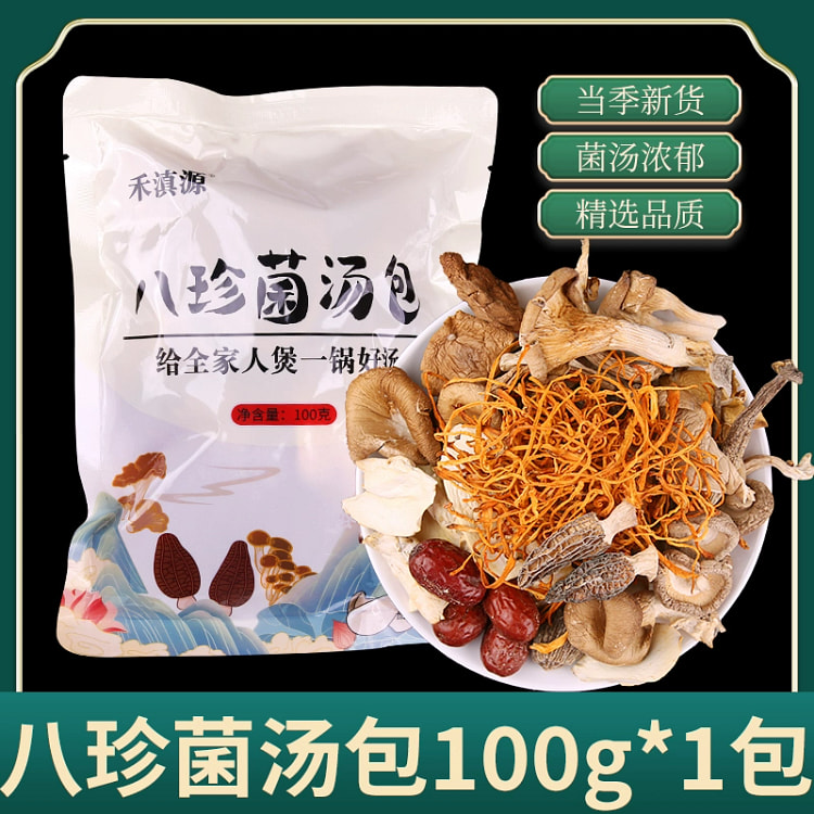 云南特产菌汤包干货山珍煲汤食材100g*1袋 100 克