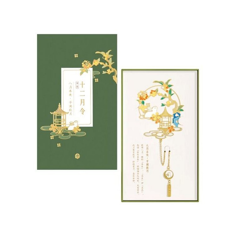 故宫淘宝 12月金属书签 八月未央9.5*12cm 1 盒