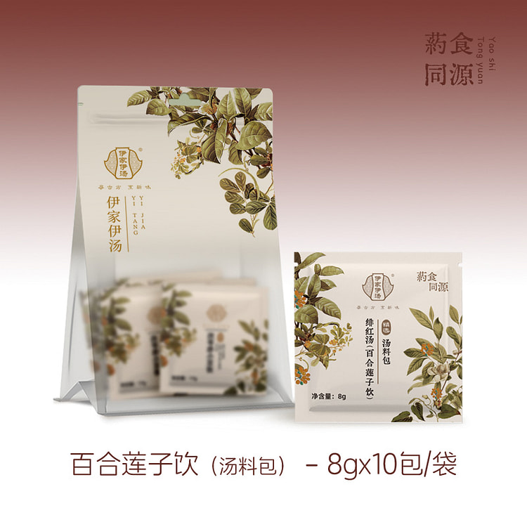 伊家伊汤绯红汤气血心广东煲汤药膳80g*1袋