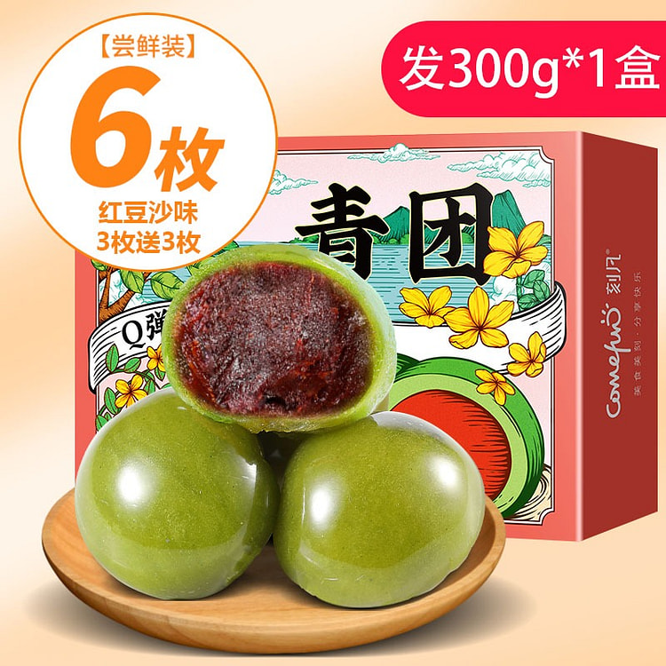 6个 刻凡艾草青团红豆沙味