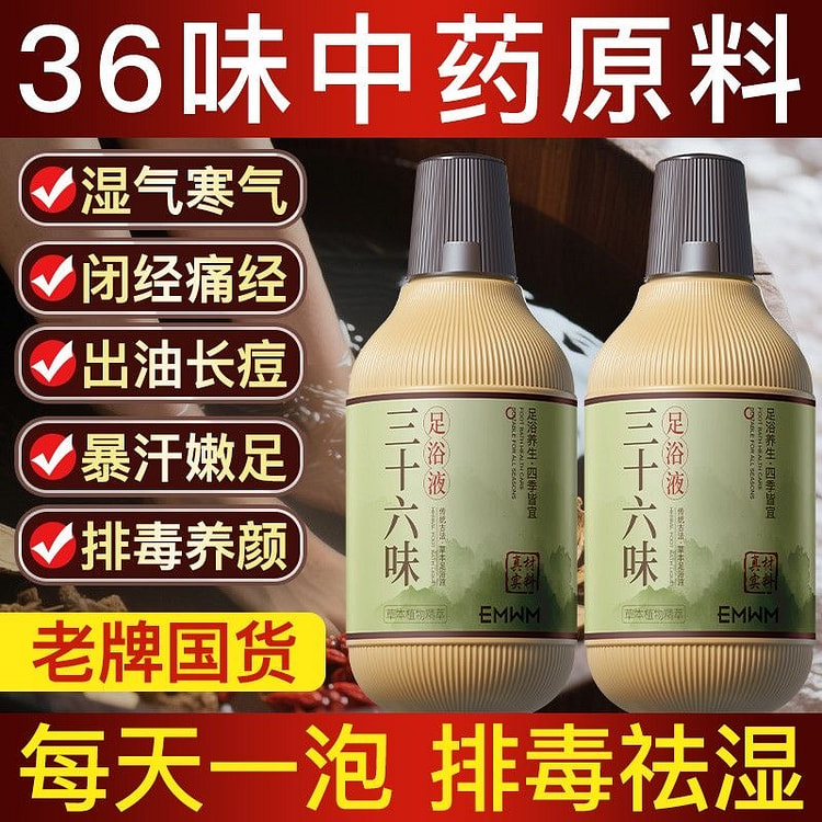 中药养生解忧浴足剂浴液祛湿排毒舒筋活络神助除臭去湿 500 毫升