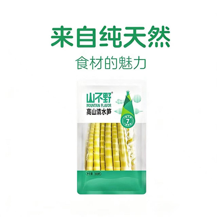 【山不野】新鲜四川小竹笋嫩笋尖1袋 300 克